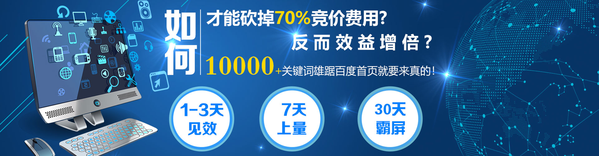 深圳信息流推广