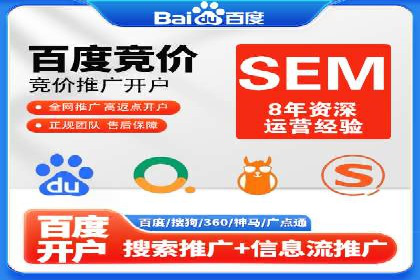 竞价开户推广案例实战技巧分享